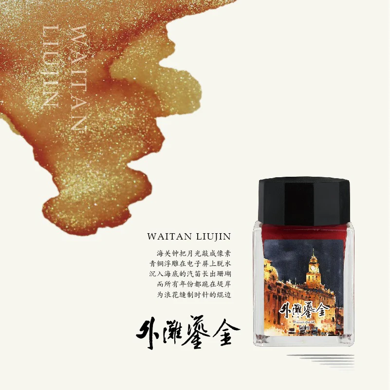MAJOHN 20ml Shimmer Gold Powder Ink – Magic City Color Series, Shimmering Calligraphy Ink with Metallic Luster for Art, Cards & Creative Writing (9 Colors) - Image 4